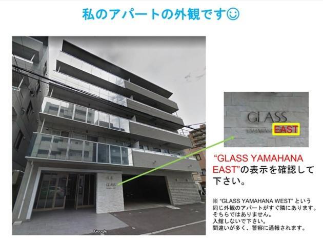 Glass Yamahana East - Vacation Stay 7738 سابورو المظهر الخارجي الصورة